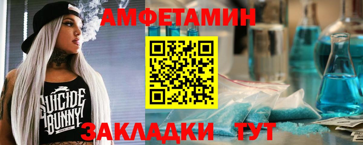 АМФЕТАМИН 97%  Amphetamine  Черкесск  Вход с VPN 