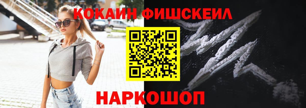 цены   Вход с VPN  COCAIN 97%  Черкесск  КОКАИН Columbia  Cocaine 