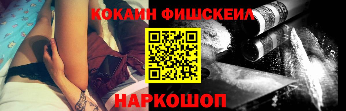 Кокаин 97% Черкесск