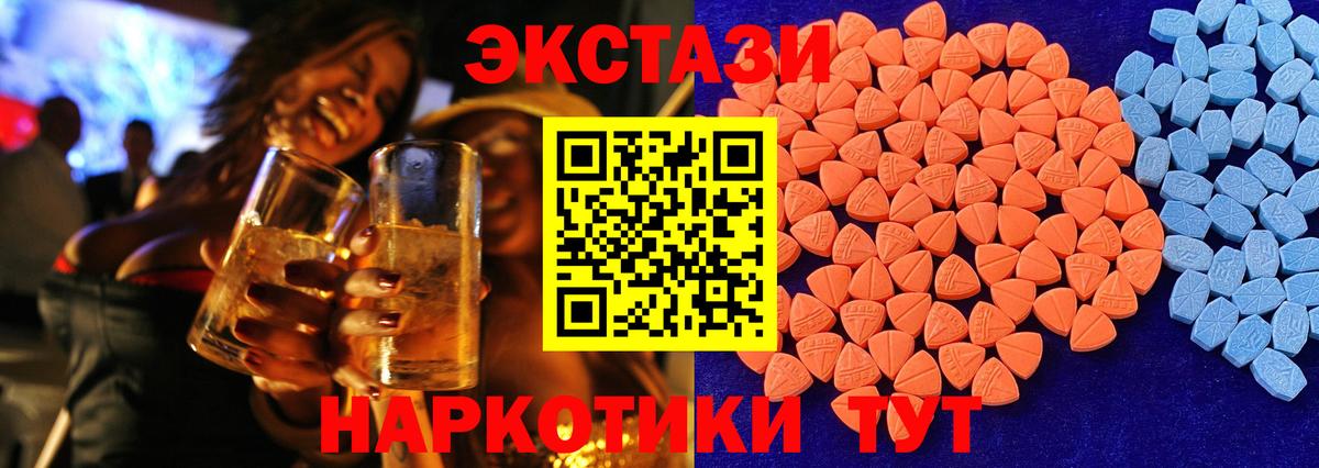 купить закладку  Ecstasy 250 мг  Вход с VPN  Ecstasy Дубай  Черкесск 
