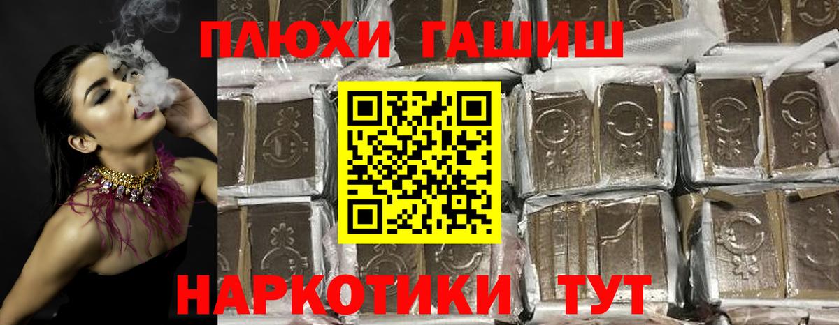 Гашиш Изолятор Черкесск