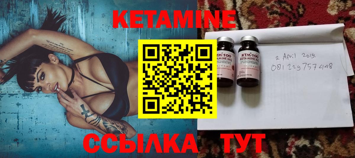 КЕТАМИН VHQ  Вход с VPN  Черкесск 