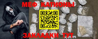 мяу мяу кристалл Коммунар