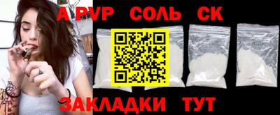 мяу мяу кристалл Коммунар
