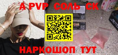 мяу мяу кристалл Коммунар