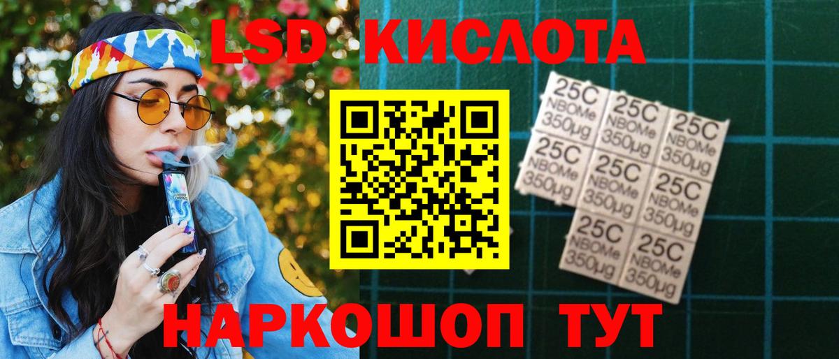 ЛСД экстази ecstasy Черкесск