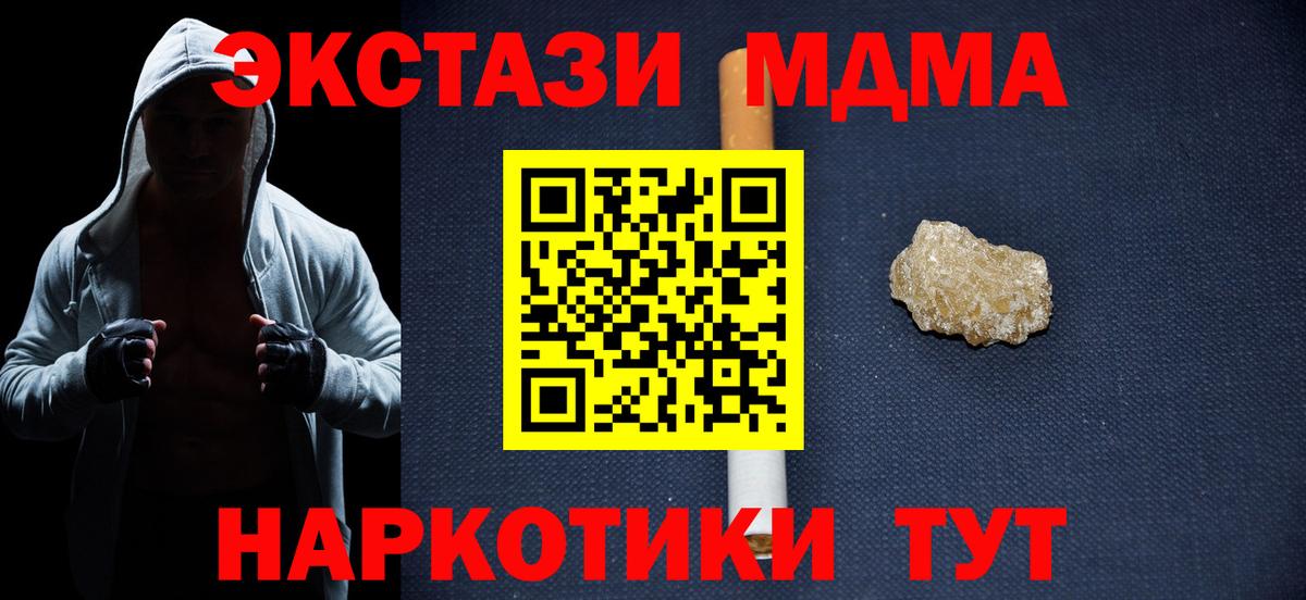 Черкесск  МДМА Molly  MDMA  Вход с VPN 