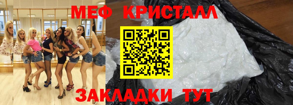 Черкесск  МЕФ мяу мяу  МЯУ-МЯУ  Вход с VPN  МЯУ-МЯУ VHQ 