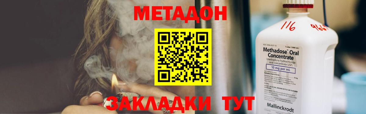 площадка Telegram  Метадон VHQ  Вход с VPN  Черкесск  мега ССЫЛКА 