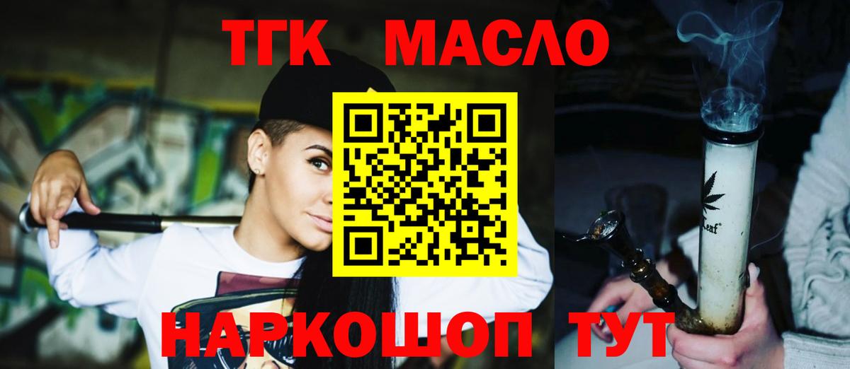 Дистиллят ТГК вейп  где продают наркотики  Дистиллят ТГК гашишное масло  Черкесск  Вход с VPN 