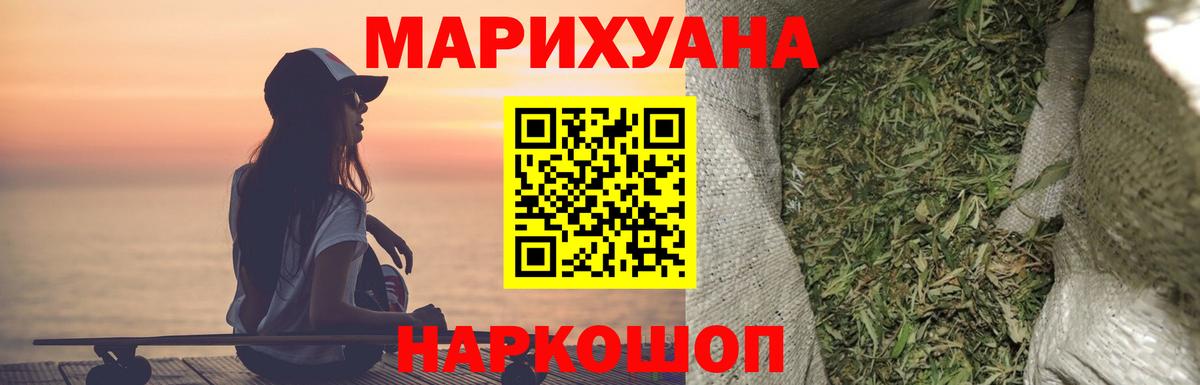 Конопля THC 21% Черкесск